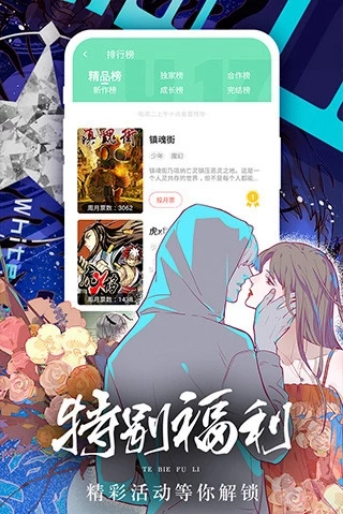 女神漫画网最新版  v1.0图2