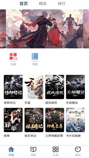 蓬莱书阁最新版  v1.0.3图2