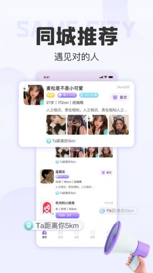 拾欢交友app  v1.0图3