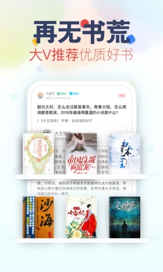 看书神器ios破解版  v3.2.5图2