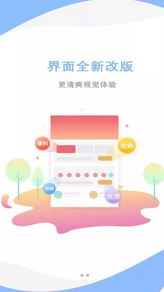 爱莒县app下载华为  v5.3.8图2