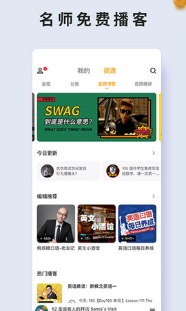 朗易思听  v2.2.5图2