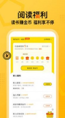 七读免费小说免费版  v1.0.0图3