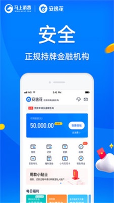 闪贷宝app  v3.4.14图4