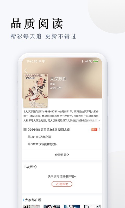 派比小说app  v1.2.0图3