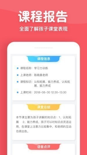 掌门少儿  v3.8.0图1