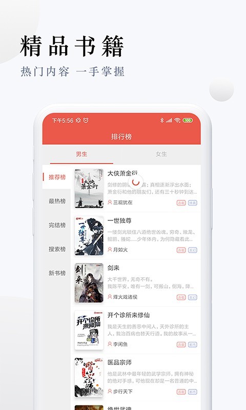 派比小说app  v1.2.0图2