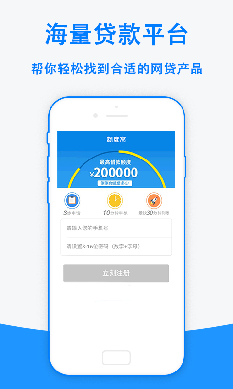 手机借钱2024  v1.8.4图2