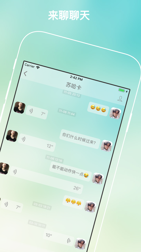 树洞聊天app  v1.1.0图3