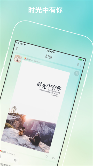 树洞交友手机版  v1.1.0图1