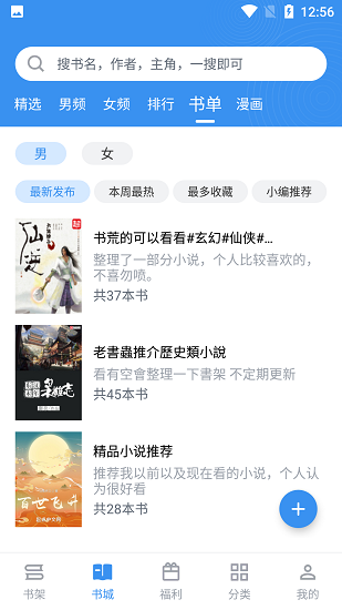 飘天文学小说阅读网  v2.6.5图2