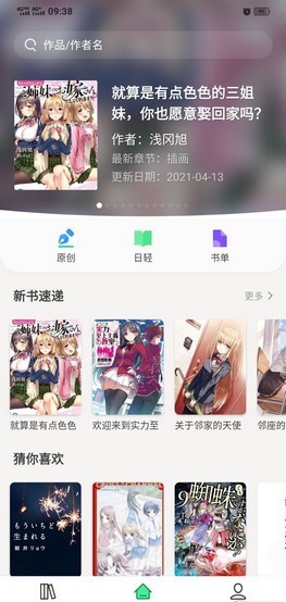 亲小说最新版  v1.0.0图3