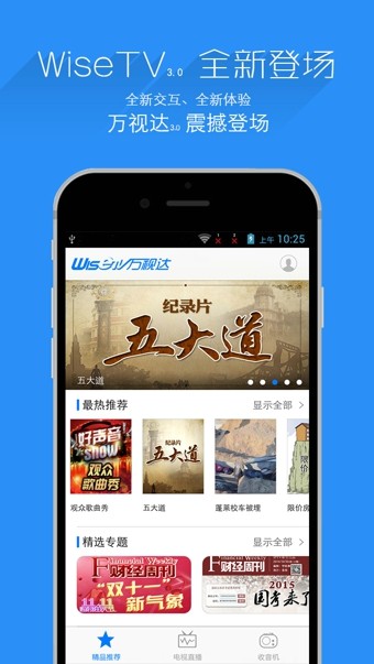 万视达眼镜  v5.7.9图1