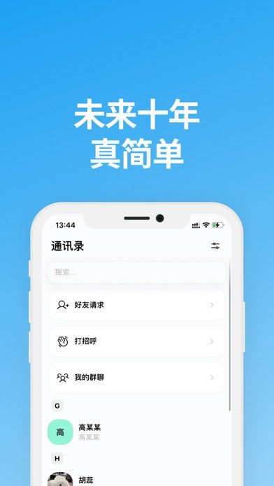 说盒app  v1.1.0图2