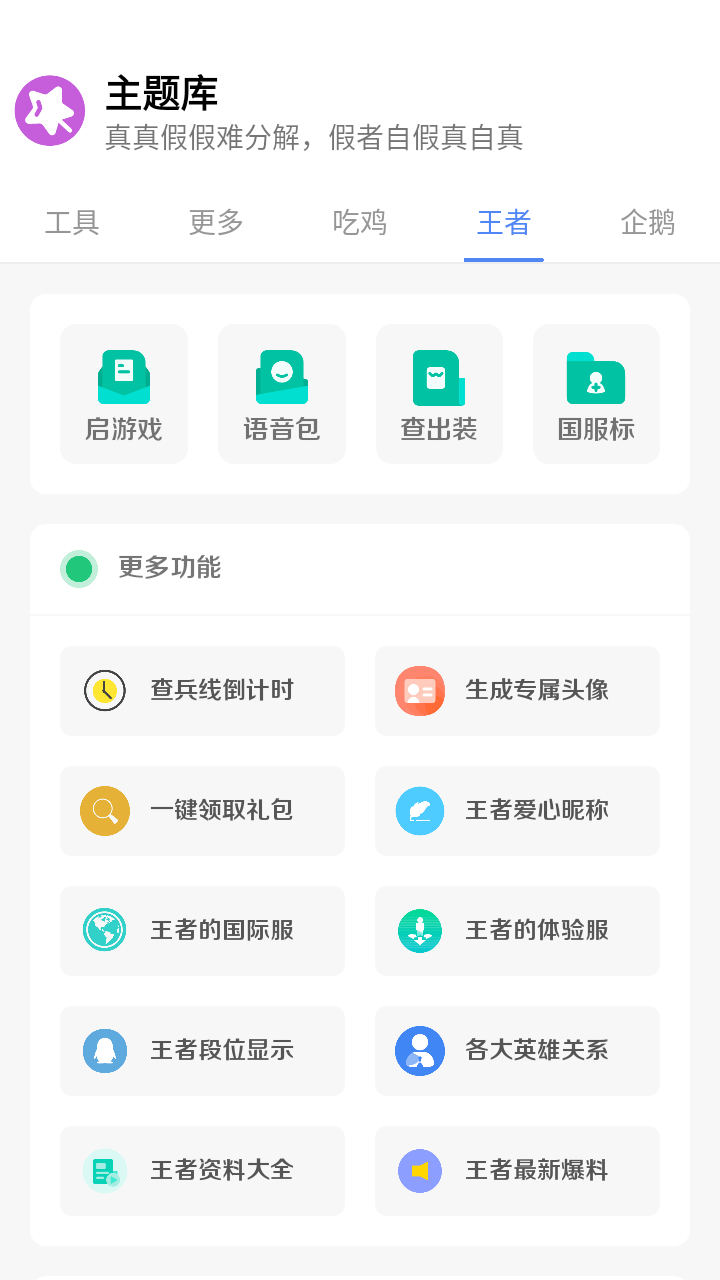 小野主题盒apk  v8.3图3