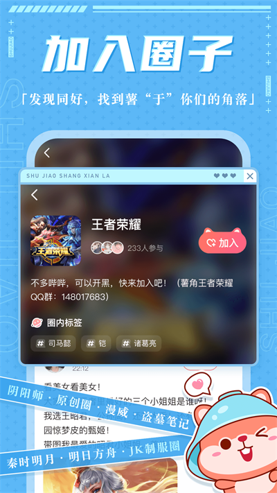 薯角社区安卓版  v1.1.0图2