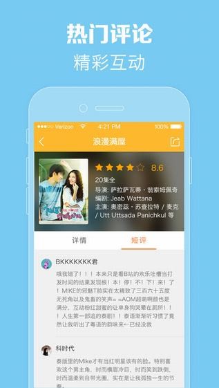 97泰剧tv官网下载免费版  v1.0.0图3