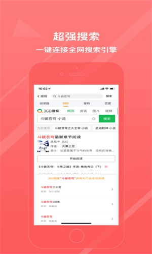 泡泡小说论坛  v7.23图3