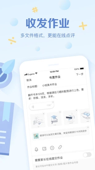 班级优化大师免费  v3.0.56.1图1