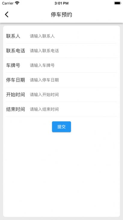 迷离物业平台app安卓版追剧  v1.0图3