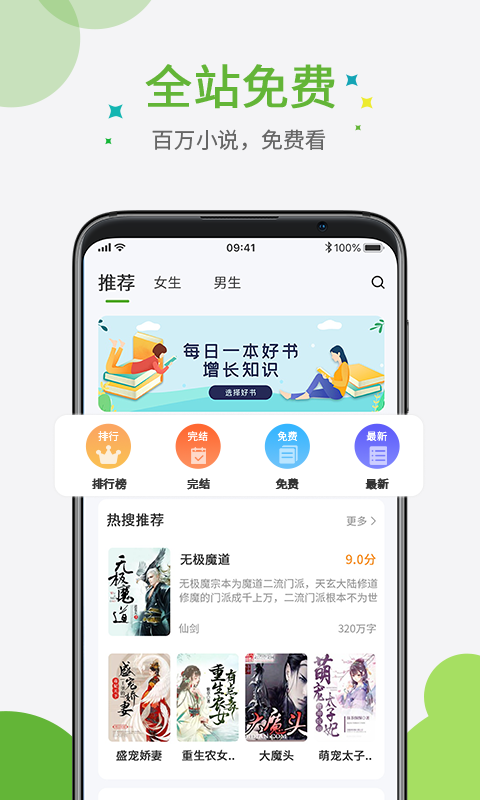 奇点小说app