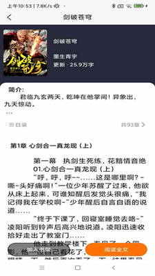 青橙阅读免费版  v1.0.24图2