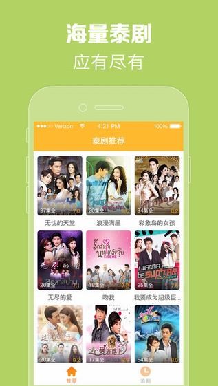 97泰剧tv官网下载免费版  v1.0.0图1