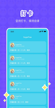 树懒树洞安卓版  v3.2.2图2