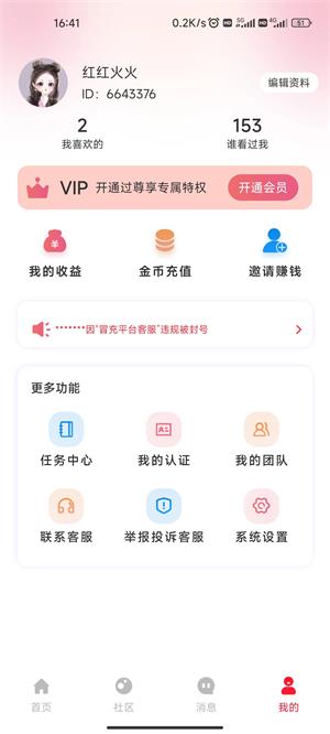 随她免费版  v1.0图1