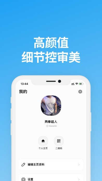 说盒app  v1.1.0图4