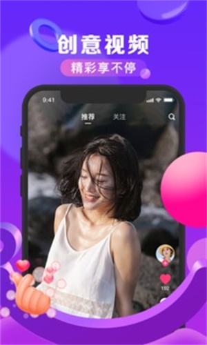 随拍文案短句  v2.4.2图4