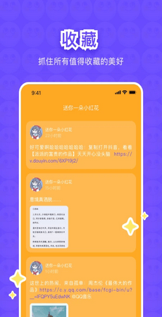 树懒树洞安卓版  v3.2.2图3