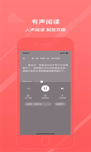 泡泡小说论坛  v7.23图1