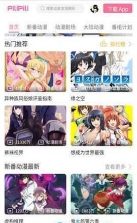 批哩批哩官方  v3.1图3