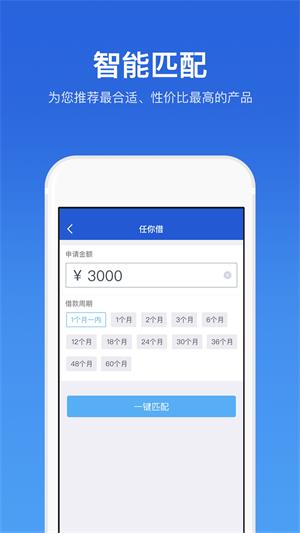 随时借最新版  v3.5.3图1