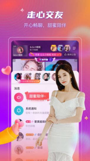 桃阁阁聊天免费版  v9.99图3