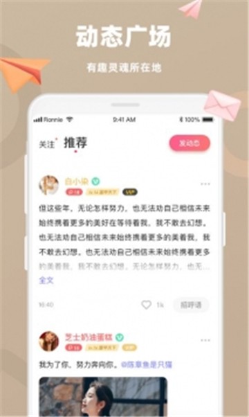 桃心相亲app