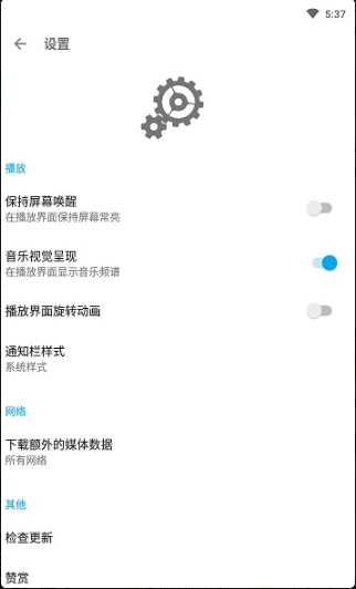 哇哦音乐  v1.5.2图1