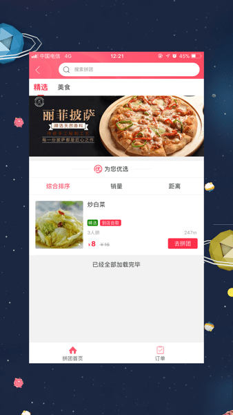 幸福荣成平台  v5.5.7图1