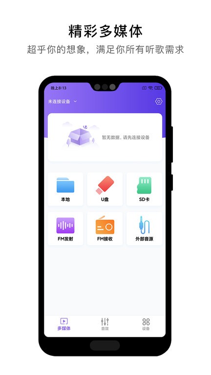 杰理之家  v1.9.0图1