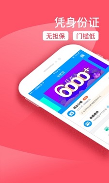 速龙贷最新版  v1.0.4图1