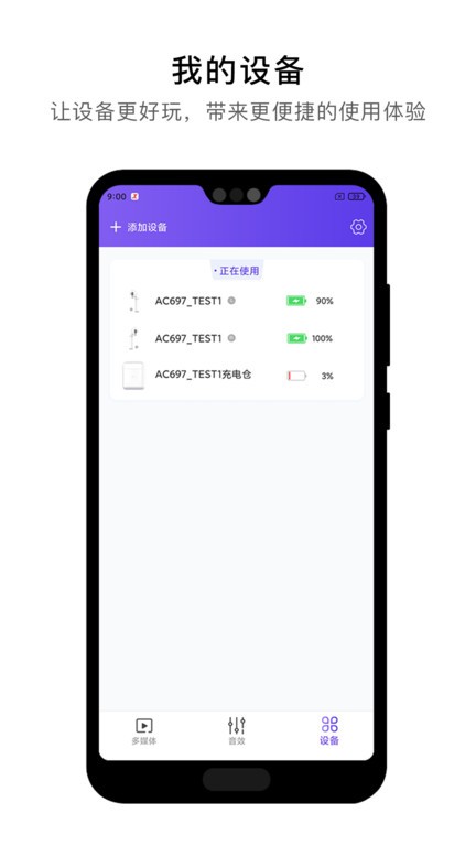 杰理之家  v1.9.0图2