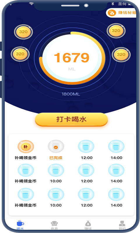 红包睡眠安卓版  v1.0.0图3