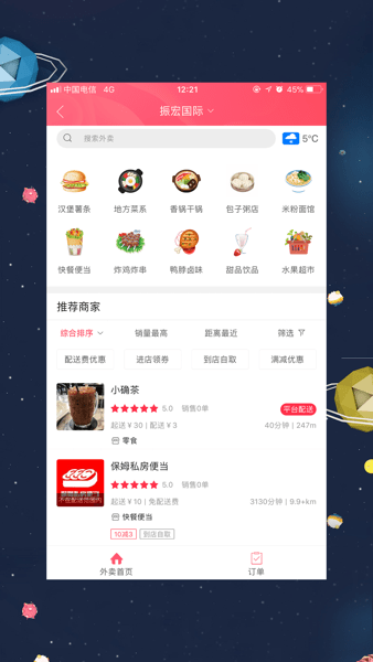 幸福荣成平台  v5.5.7图2