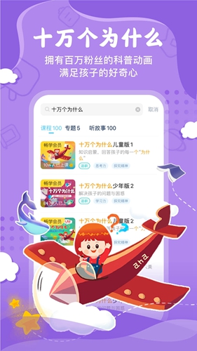 ahaschool  v7.7.3图2