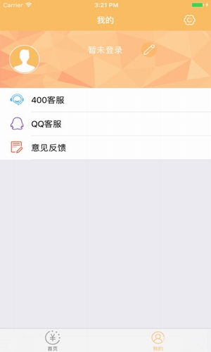 顺心借贷款2023  v1.1.0图1