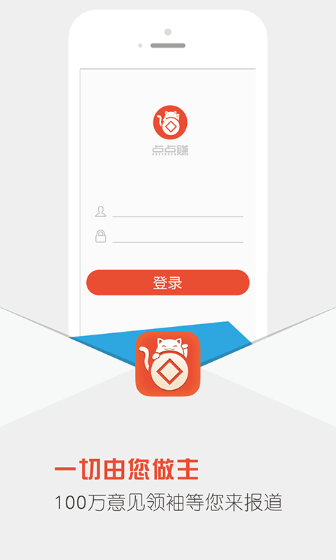 点点赚最新版  v5.4图1