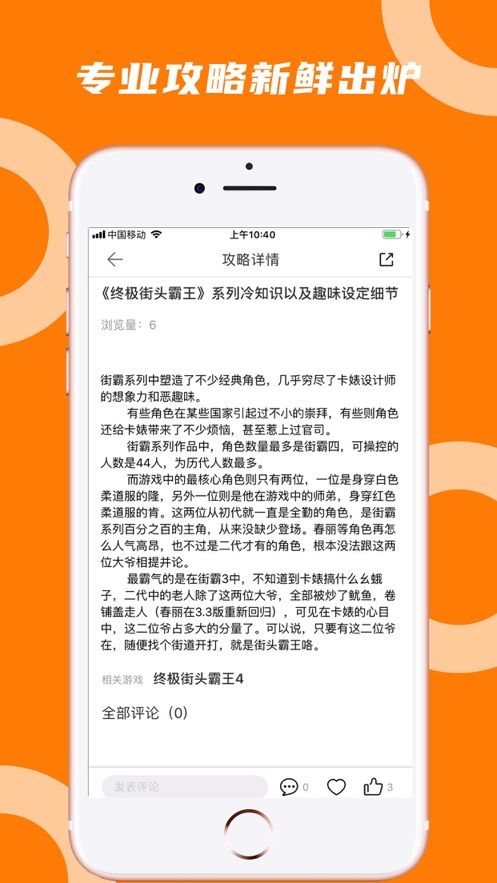 蘑菇云游  v3.3.2图2