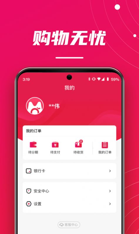 桔子买单  v0.0.17图3