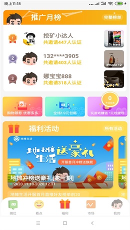 地摊生活appapp  v1.0图2